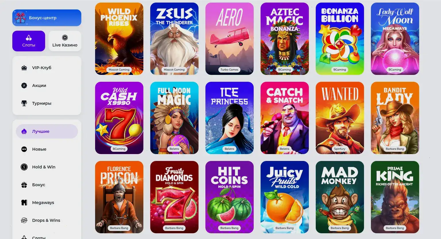 Игровой зал Vodka casino с современными слотами